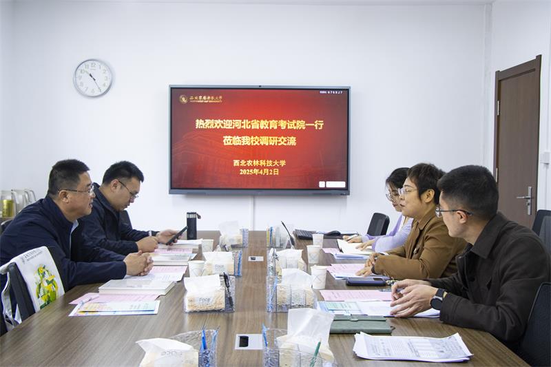 800河北省教育考试院来校调研.jpg