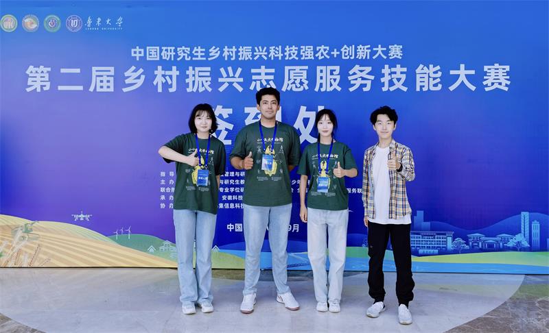 800公司斩获中国研究生乡村振兴志愿服务技能大赛国奖一项536B26F9250B7E.jpg