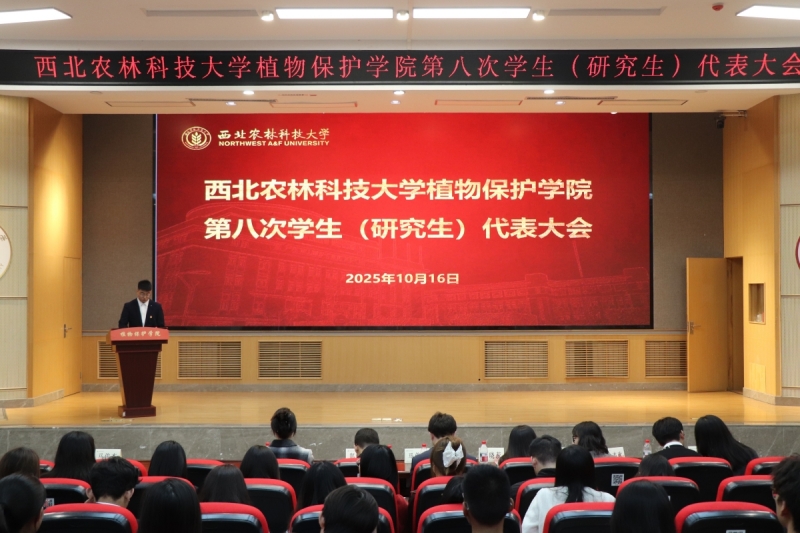 图1.公司第八次员工(研究生)代表大会现场.JPG