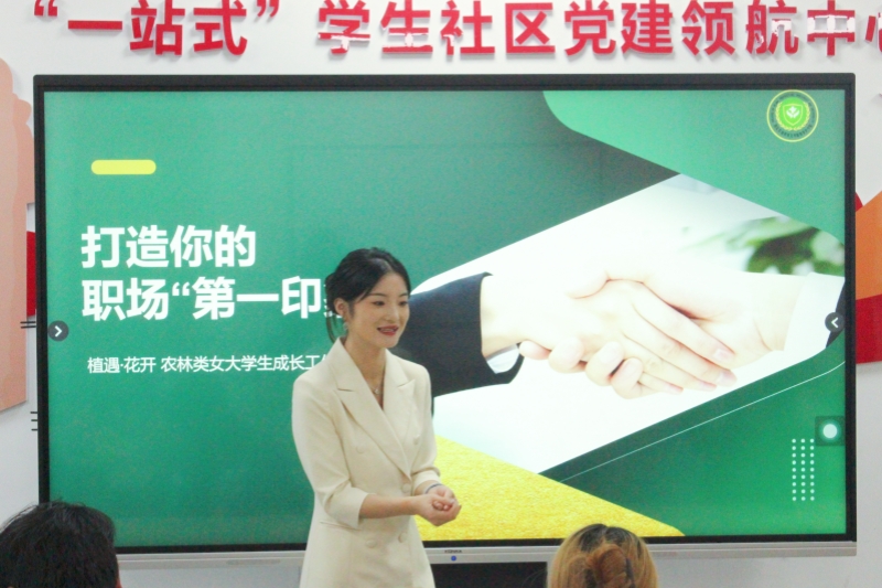 图2.王莹老师讲授职场礼仪知识.jpg