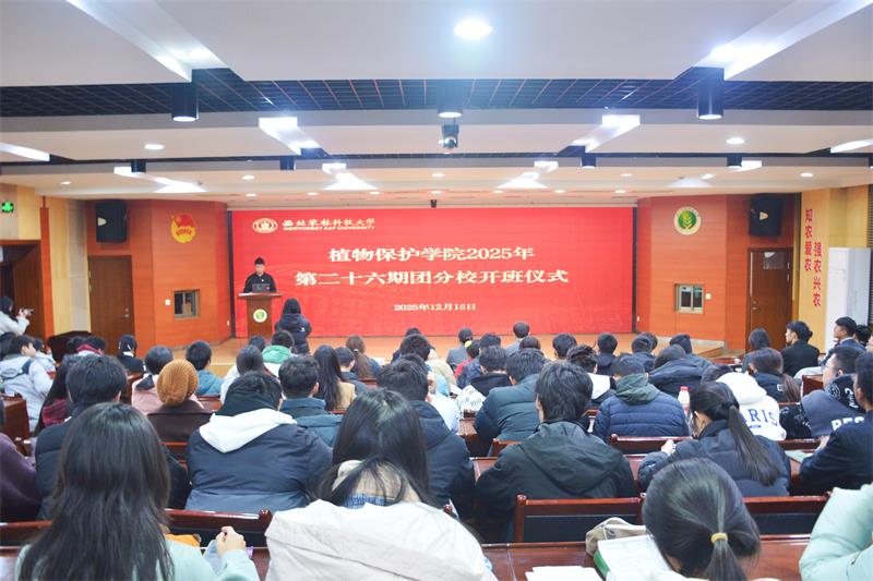 800第二十六期团分校开班仪式.jpg