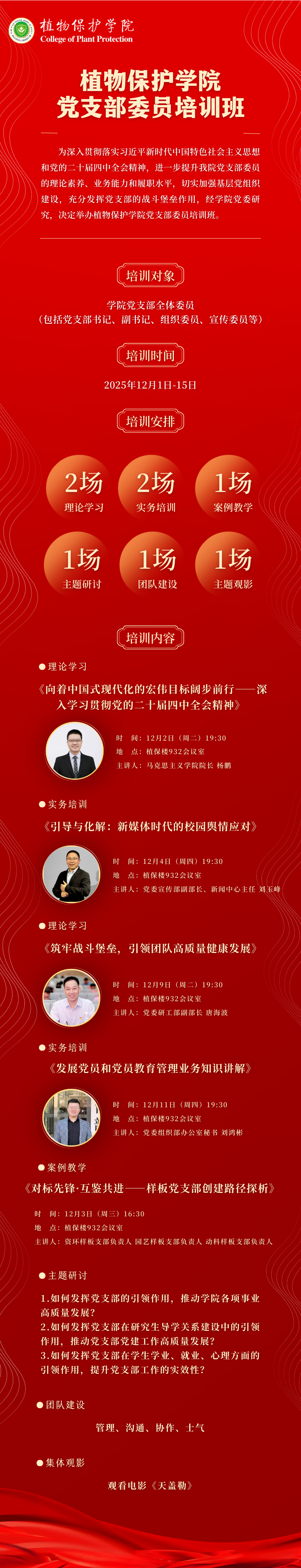 工作方案长图.png