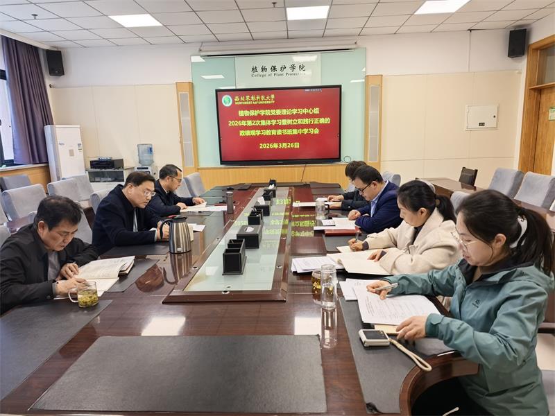 800学习教育读书班_20260326_.jpg