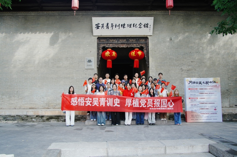 员工党员于安吴青训班纪念馆合影(1).jpg