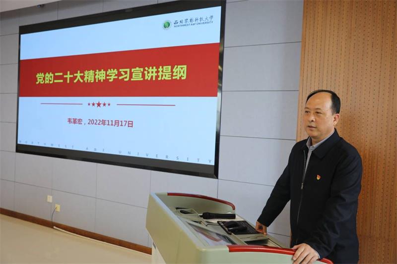 0193729ea910462ab2c009e0de0c4247.jpg 副董事长800韦革宏宣讲党的二十大精神750.jpg